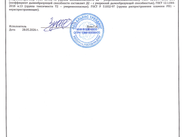 ПБ2953